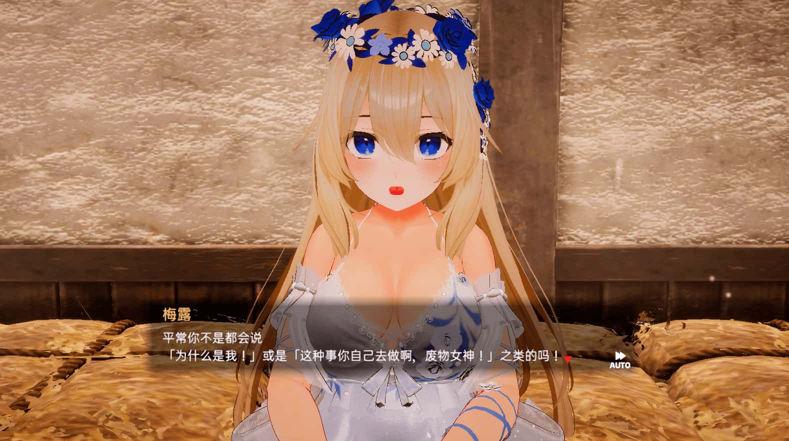 女神梅尔感人的同居生活全息投影