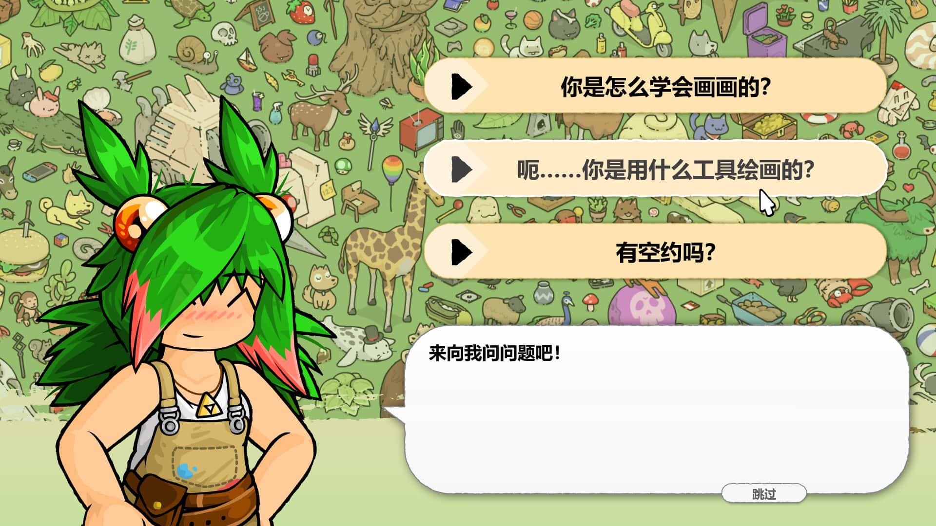 游戏画面3