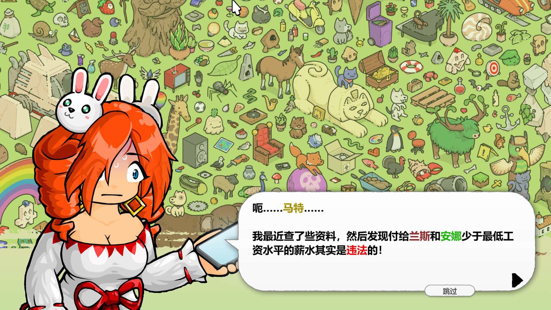 游戏画面4